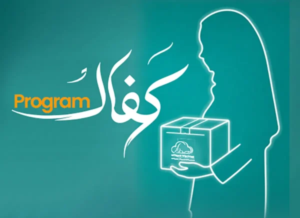 Kifala Program